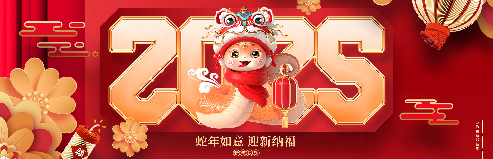 河南牧发祝大家新春快乐